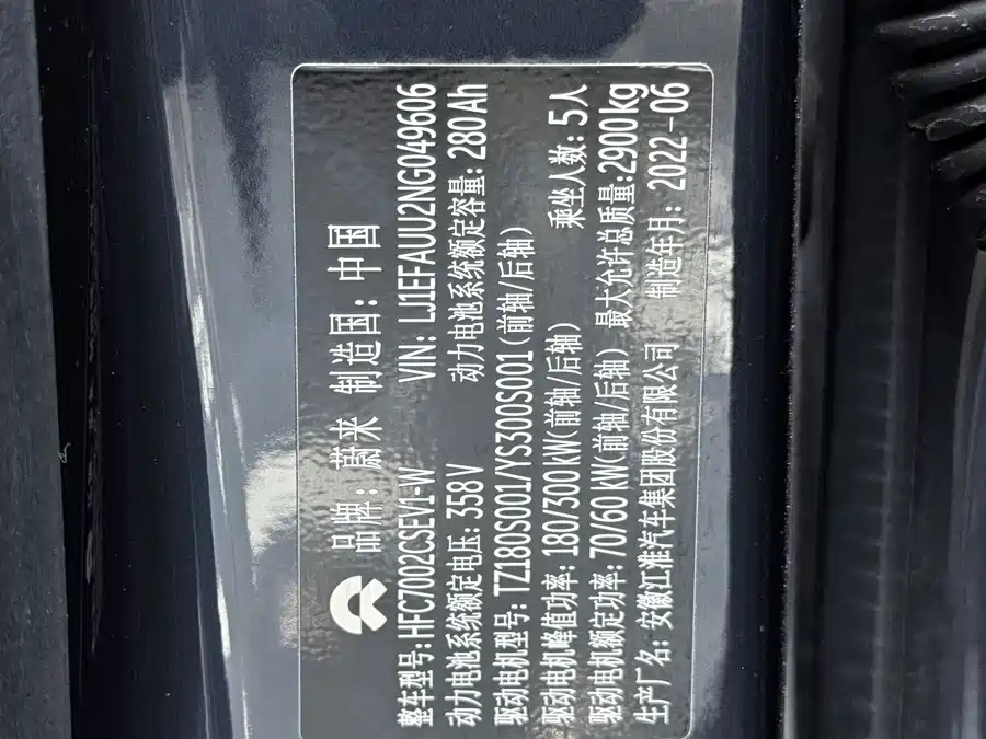 900x675_0_q87_c42_autohomecar__ChxpVmlDqOeAKZ58AAY0WtsNhig447.jpg.webp Used NIO ET7 2022 model 100kWh first edition