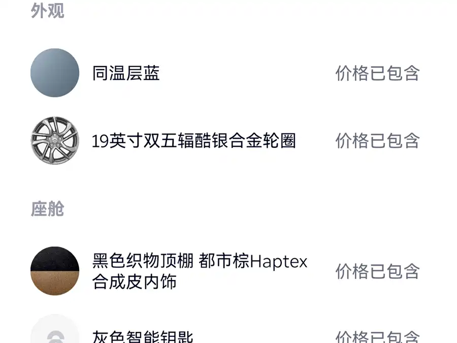 900x675_0_q87_c42_autohomecar__ChxpVmlFAiyAIzpBAAcxBEppuzc758.jpg.webp Used NIO EC6 2020 615KM Performance Edition