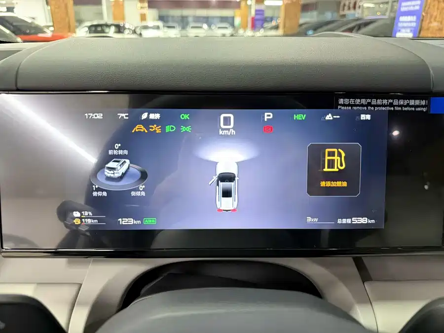 Used BYD Leopard Titanium 7 2025 200KM two-wheel drive Max version