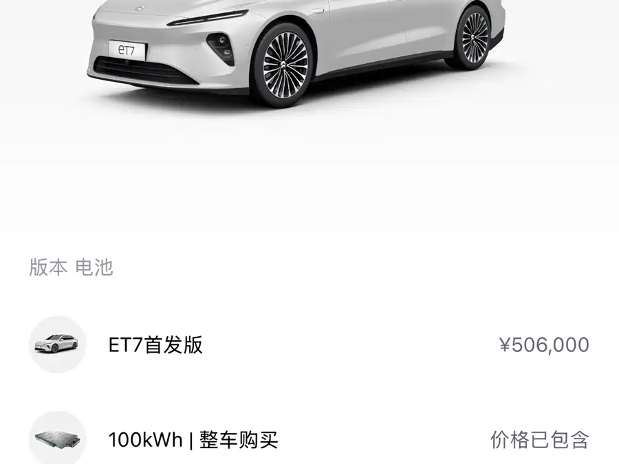 900x675_0_q87_c42_autohomecar__ChxpVmlKS22ALvmBAAQuAMIObLI401.jpg.webp Used NIO ET7 2022 model 100kWh first edition