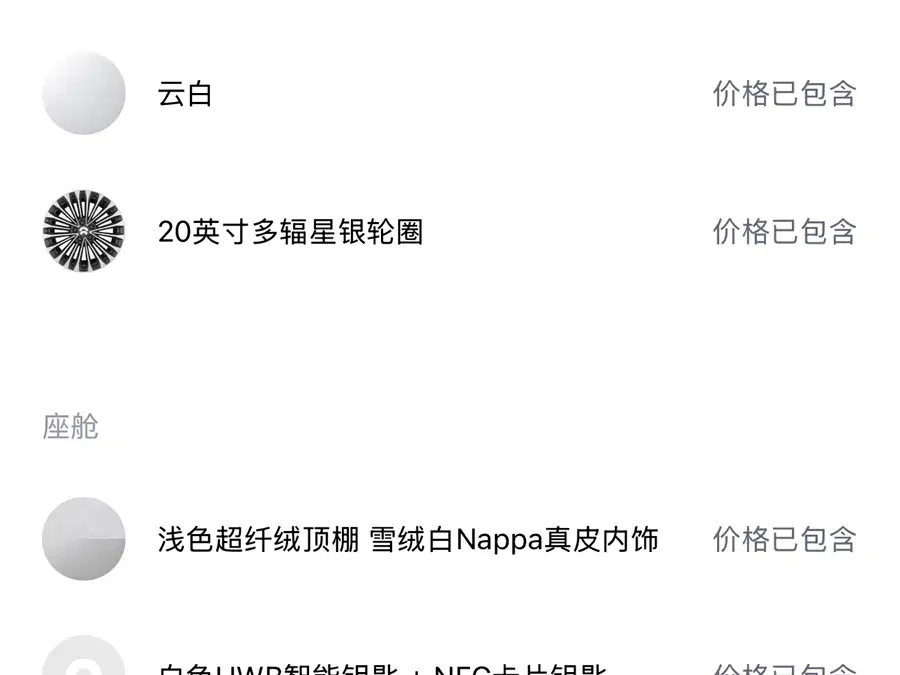 900x675_0_q87_c42_autohomecar__ChxpVmlKS26AVA7SAAPMl5fCS4U447.jpg.webp Used NIO ET7 2022 model 100kWh first edition