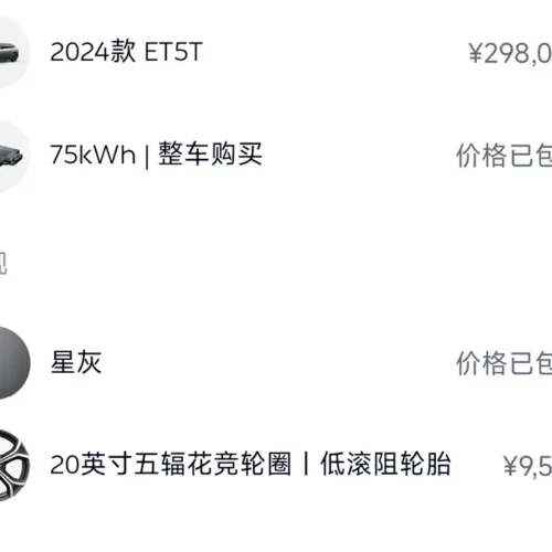 900x675_0_q87_c42_autohomecar__ChxpVmlM6oqASv5wAAT7dh-dBuc381.jpg.webp Used NIO ET5T 2024 model 75kWh Touring