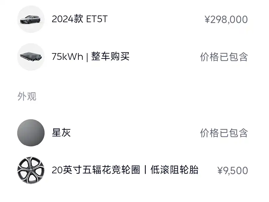 900x675_0_q87_c42_autohomecar__ChxpVmlM6oqASv5wAAT7dh-dBuc381.jpg.webp Used NIO ET5T 2024 model 75kWh Touring