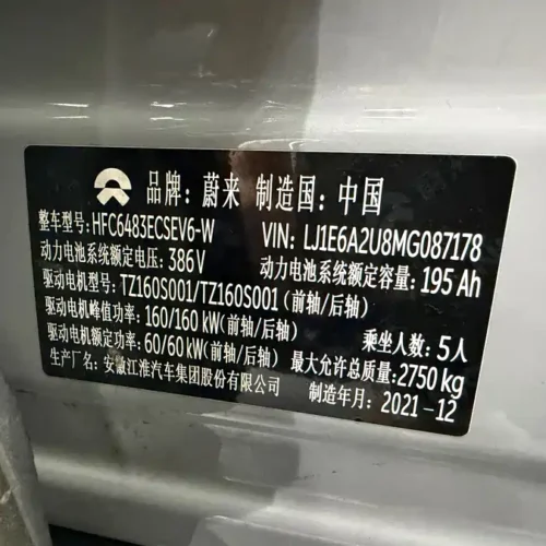 Used NIO EC6 2020 430KM Sports Edition