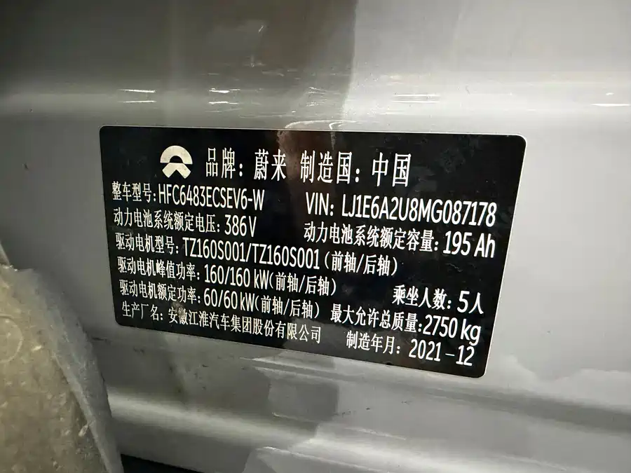 Used NIO EC6 2020 430KM Sports Edition