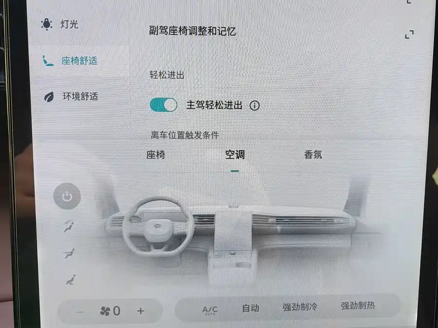 900x675_0_q87_c42_autohomecar__ChxpWGj0aCmAJsj4AAcAknvjvOQ509.jpg.webp Used NIO EC6 2020 440KM Performance Edition