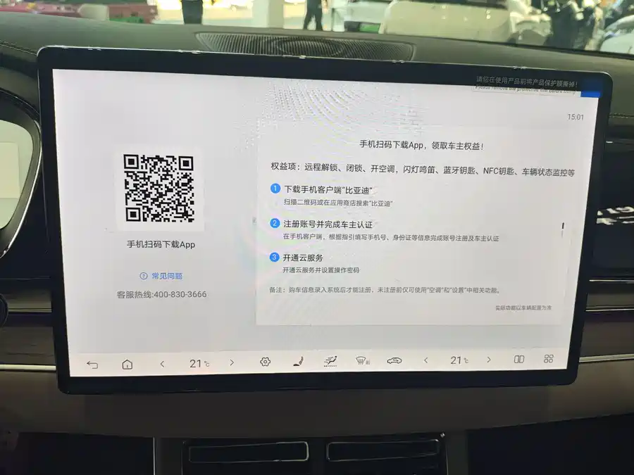 900x675_0_q87_c42_autohomecar__ChxpWGjTl3WAAbwXAAT6sLMaHfI202.jpg.webp Used BYD Han 2025 EV 701KM lidar smart driving model