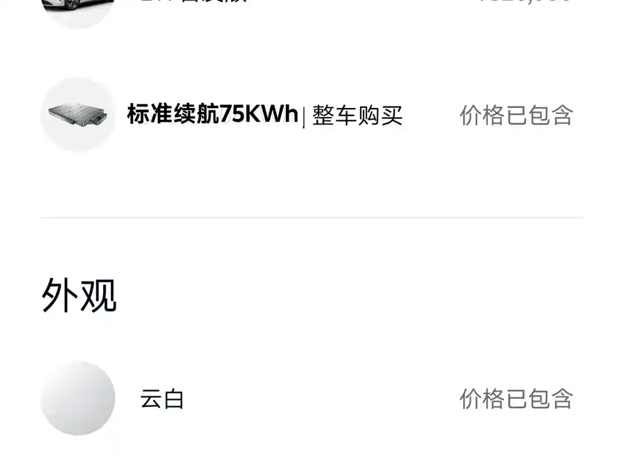 Used NIO ET7 2022 model 75kWh