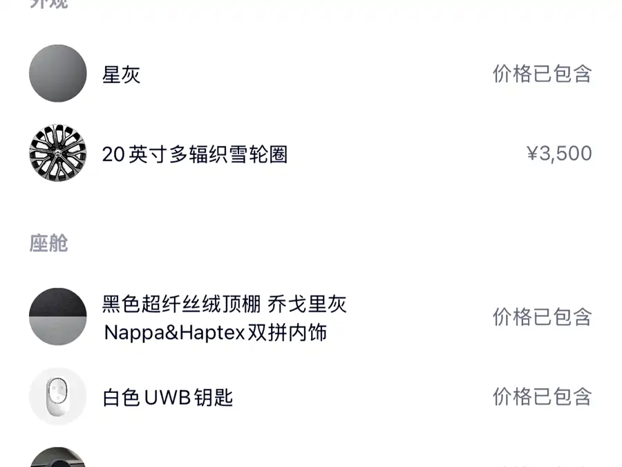 Used NIO ES6 2025 model 75kWh