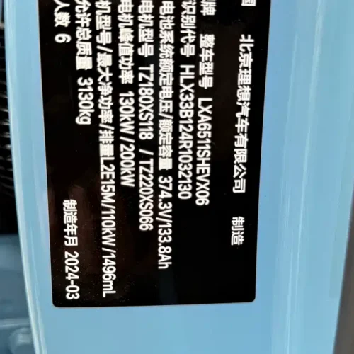 Used Li Auto L8 2024 Ultra