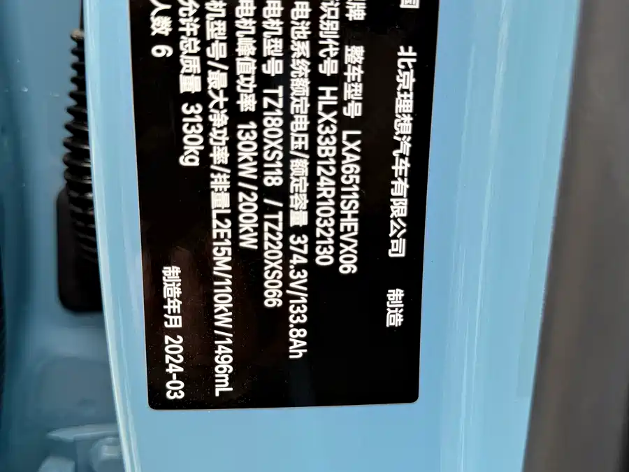 Used Li Auto L8 2024 Ultra