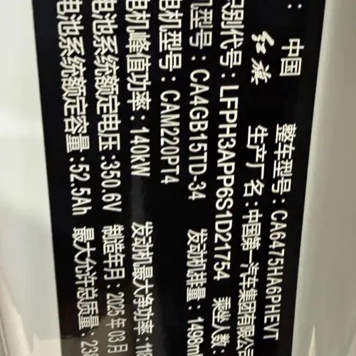 Used Hongqi HS3 PHEV 2024 115km Jinwei Edition