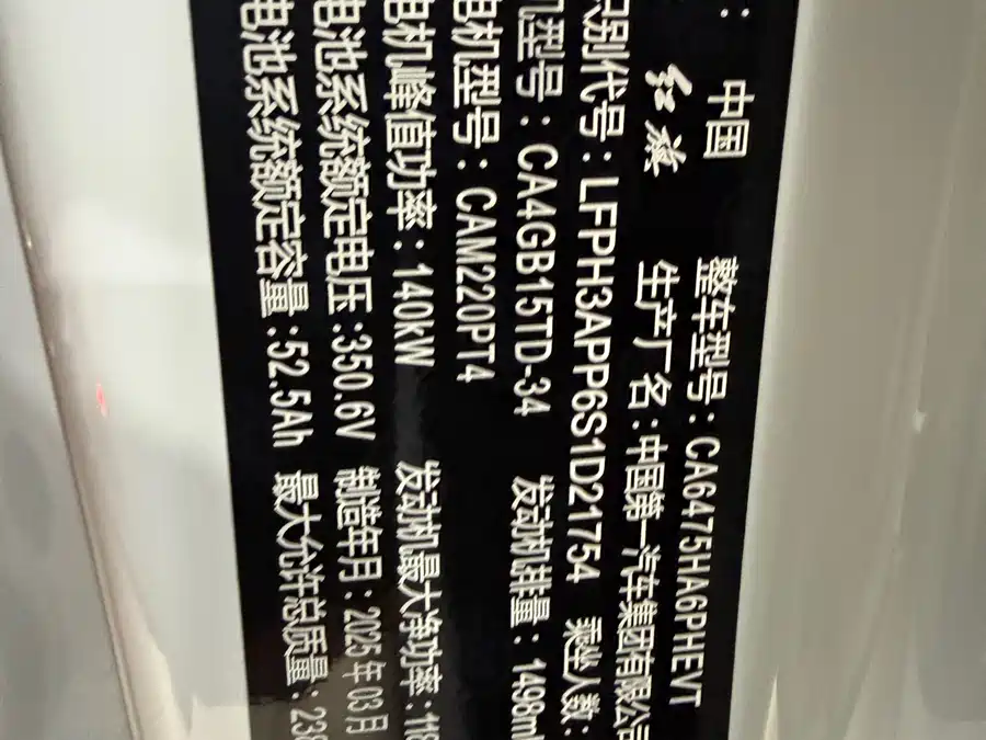 Used Hongqi HS3 PHEV 2024 115km Jinwei Edition