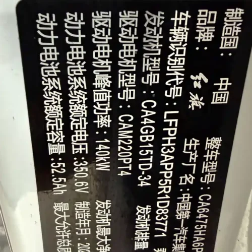 Used Hongqi HS3 PHEV 2024 115km Jinwei Edition