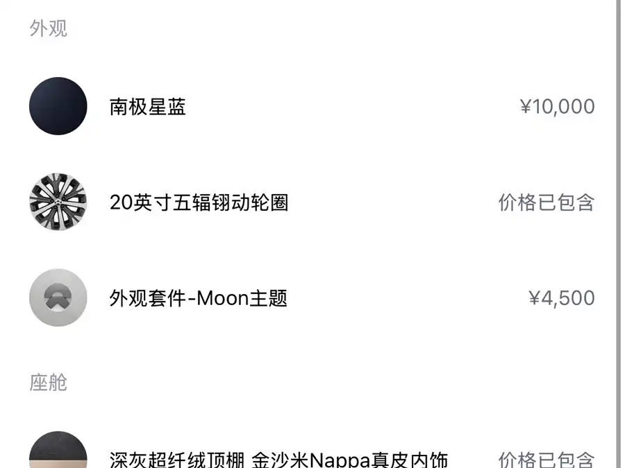 Used NIO ET7 2022 model 100kWh first edition