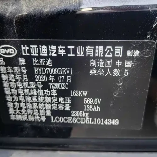 900x675_0_q87_c42_autohomecar__ChxpWGkRnVmAfK3_AAOwXIx0T-U787.jpg.webp Used BYD Han 2020 EV ultra-long endurance version premium model