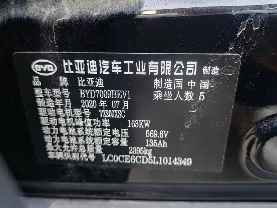 900x675_0_q87_c42_autohomecar__ChxpWGkRnVmAfK3_AAOwXIx0T-U787.jpg.webp Used BYD Han 2020 EV ultra-long endurance version premium model