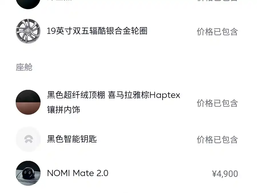 Used NIO EC6 2022 75kWh sports version