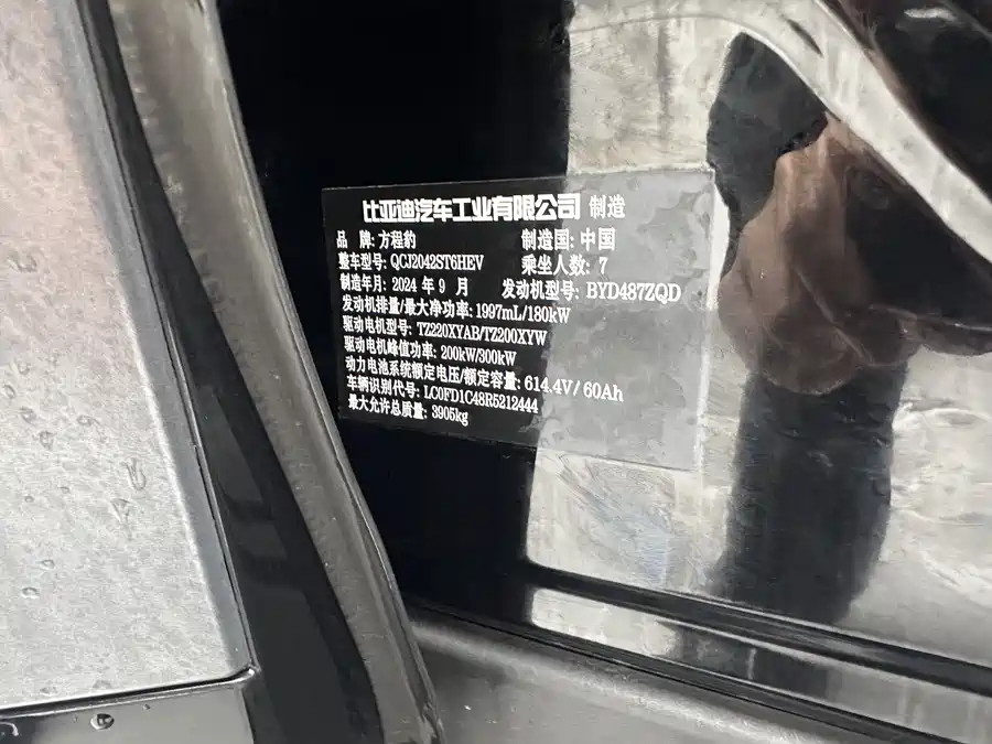 Used BYD Leopard 8 2025 Zhiyong flagship version 7 seats