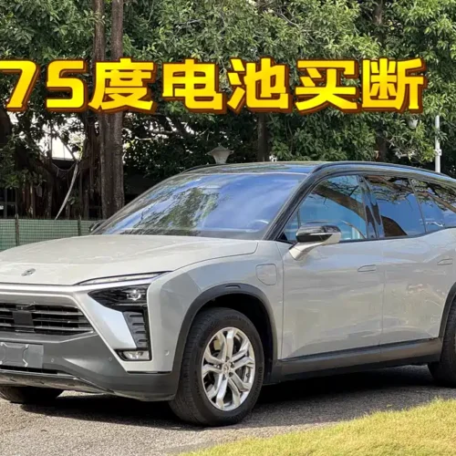 900x675_0_q87_c42_autohomecar__ChxpWGkqg5eAEPkmAA-ZeE9s41k860.jpg.webp Used NIO ES8 2022 75kWh six-seater version