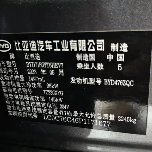 Used BYD Han 2023 DM-i Champion Edition 121KM Exclusive Type