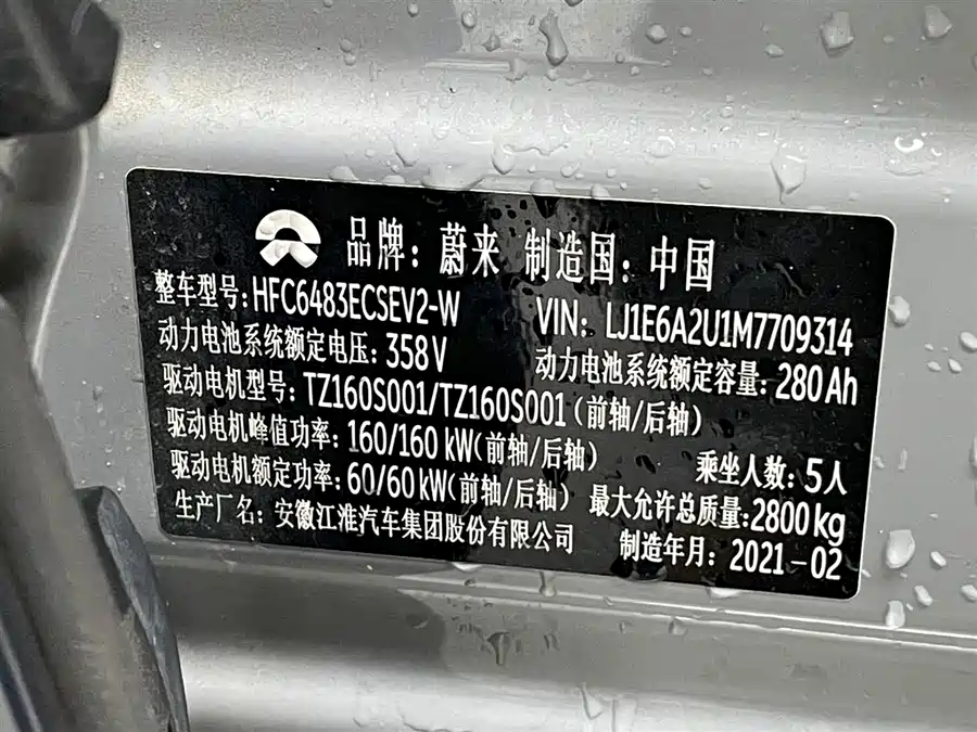 Used NIO ES6 2020 600KM Sports Edition