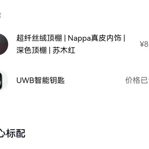 Used NIO ES8 2026 Six-seater Executive Deluxe Edition