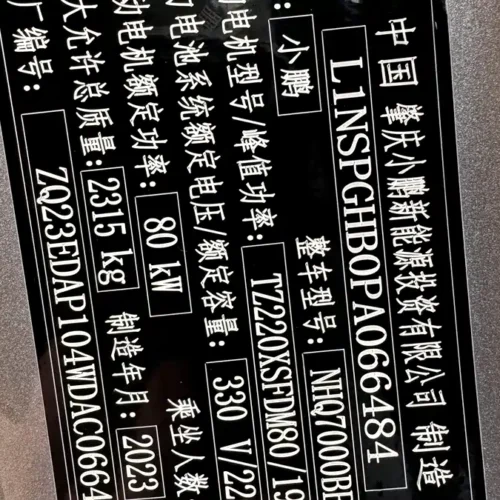 Used Xpeng P7 2023 586E