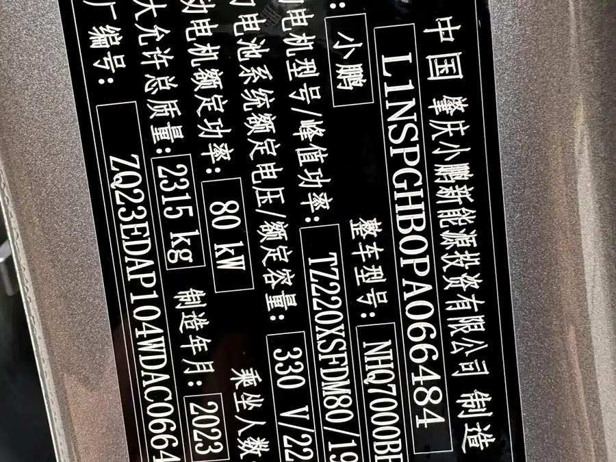 Used Xpeng P7 2023 586E