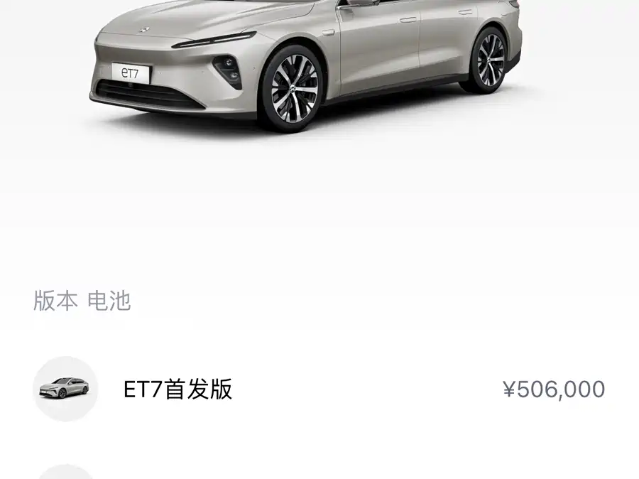 900x675_0_q87_c42_autohomecar__ChxpWGlM6HmAczdpAAQl_ng3wVY835.jpg.webp Used NIO ET7 2022 model 100kWh first edition