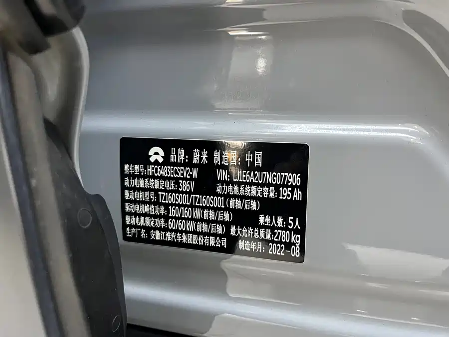 900x675_0_q87_c42_autohomecar__ChxpWGlMx3OASUpGAAgfIMNPtz0383.jpg.webp Used NIO ES6 2022 75kWh sports version