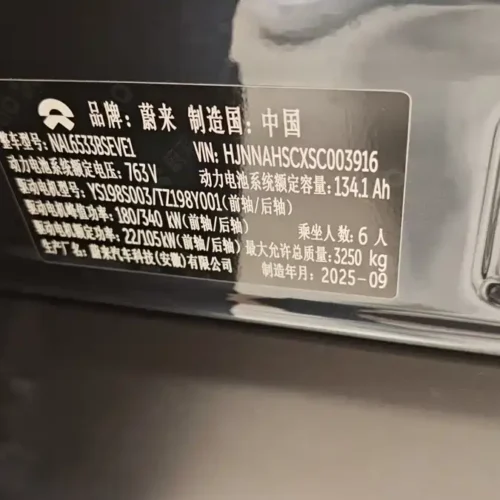 900x675_0_q87_c42_autohomecar__ChxpWGlN5wuAYmH9AATMXR4wFUo884.jpg.webp Used NIO ES8 2026 Six-seater Executive Signature Edition