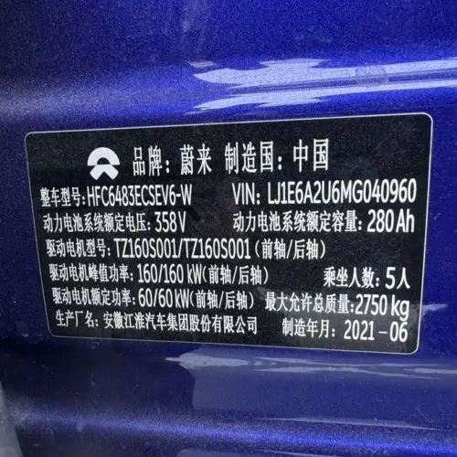 Used NIO EC6 2020 605KM Sports Edition