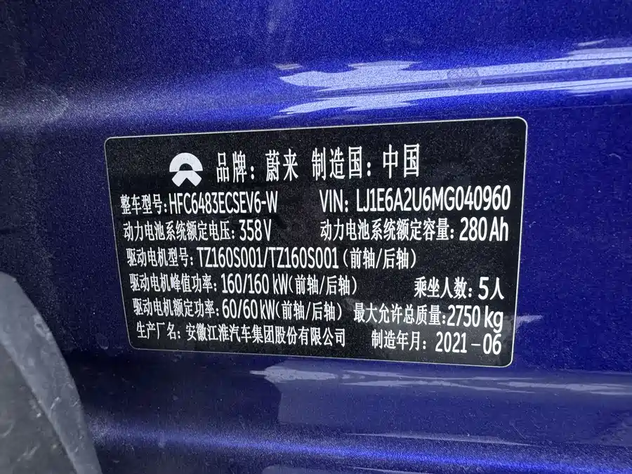 Used NIO EC6 2020 605KM Sports Edition