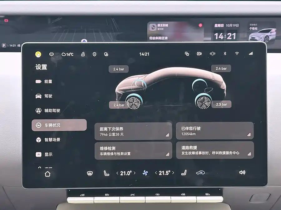 900x675_0_q87_c42_autohomecar__Chto52j4dfiAFQTHAAZu7kmLwk4097.jpg.webp Used Avita 12 2025 Ultra range extended version