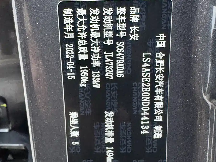 Used Changan CS75PLUS 2022 second generation 1.5T automatic premium model