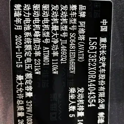 Used Avita 07 2024 Max extended range version