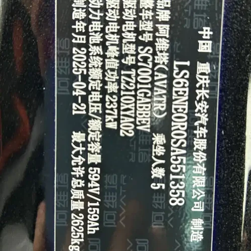 900x675_0_q87_c42_autohomecar__Chto52lSH52AKjVxAAwg_XYbpMQ525.jpg.webp Used Avita 12 2025 Max pure electric version