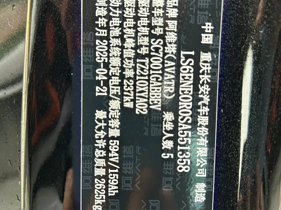 900x675_0_q87_c42_autohomecar__Chto52lSH52AKjVxAAwg_XYbpMQ525.jpg.webp Used Avita 12 2025 Max pure electric version