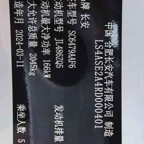 Used Changan CS75PLUS 2024 third generation championship version 2.0T smart driving model