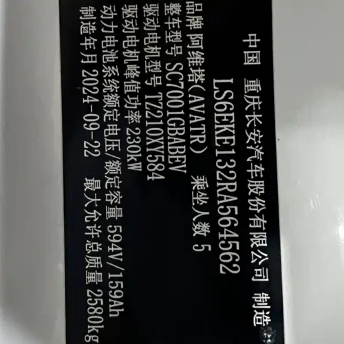 900x675_0_q87_c42_autohomecar__ChtpWGke6mWAEIFkAAYhTTXHbEs535.jpg.webp Used Avita 12 2023 700 Triple Laser Rear Drive Luxury Edition