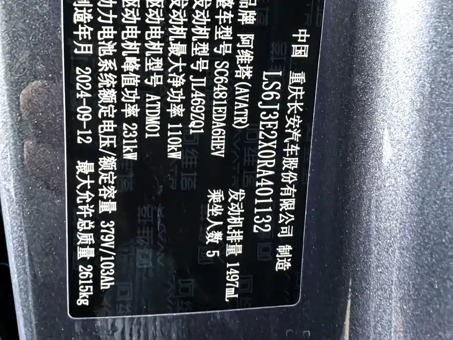 900x675_0_q87_c42_autohomecar__ChtpWGkymA2AP0Y3AAdr4-FEhGQ997.jpg.webp Used Avita 07 2024 Max extended range version