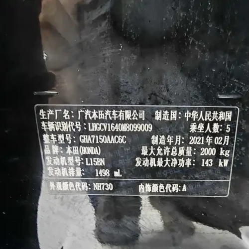 900x675_0_q87_c42_autohomecar__ChtpWGlLTciAfsZhAAdwfk-SNUk016.jpg.webp Used Accord 2018 260TURBO Elite Edition National VI