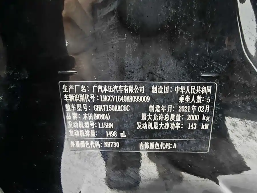 900x675_0_q87_c42_autohomecar__ChtpWGlLTciAfsZhAAdwfk-SNUk016.jpg.webp Used Accord 2018 260TURBO Elite Edition National VI