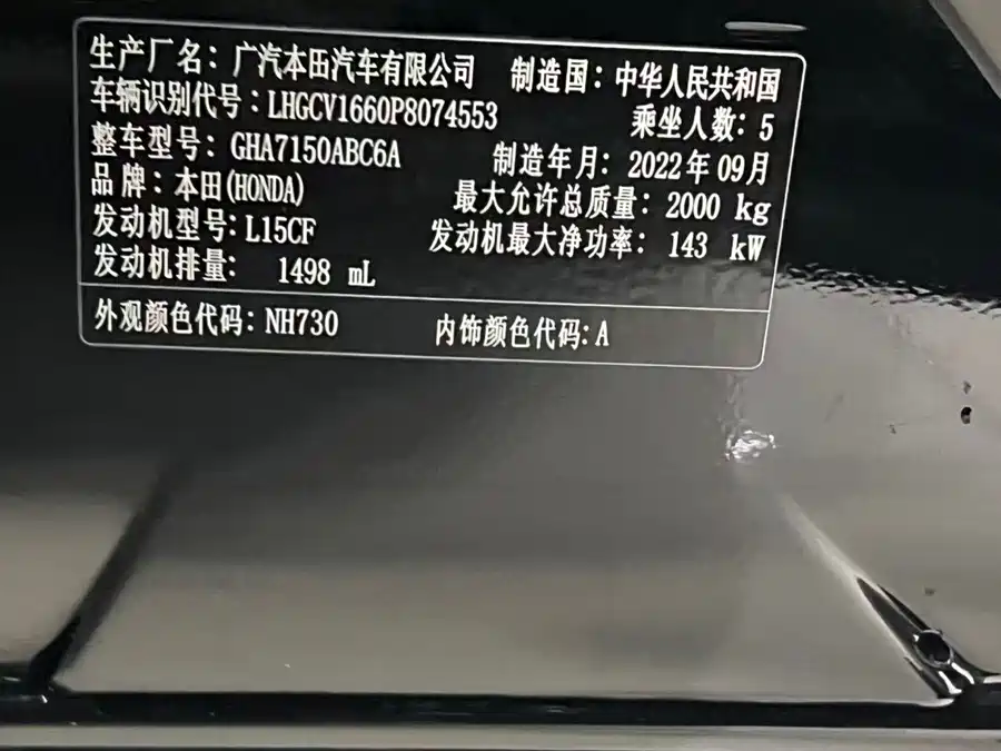 Used Accord 2022 260TURBO Deluxe Edition