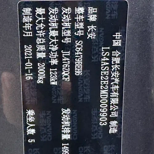 Used Changan CS75PLUS 2021 1.5T automatic luxury model