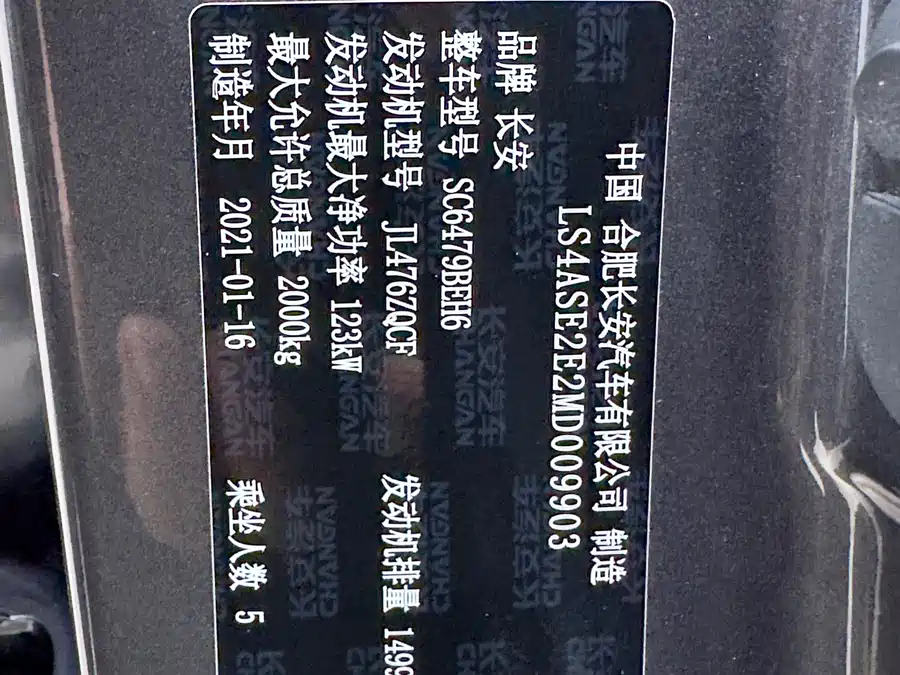 Used Changan CS75PLUS 2021 1.5T automatic luxury model