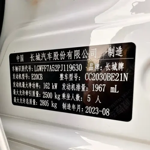 900x675_0_q87_c42_autohomecar__ChxpV2kissSAShbvAAbao1PC-38583.jpg.webp Used GWM Tank 300 2023 2.0T Iron Cavalry 02