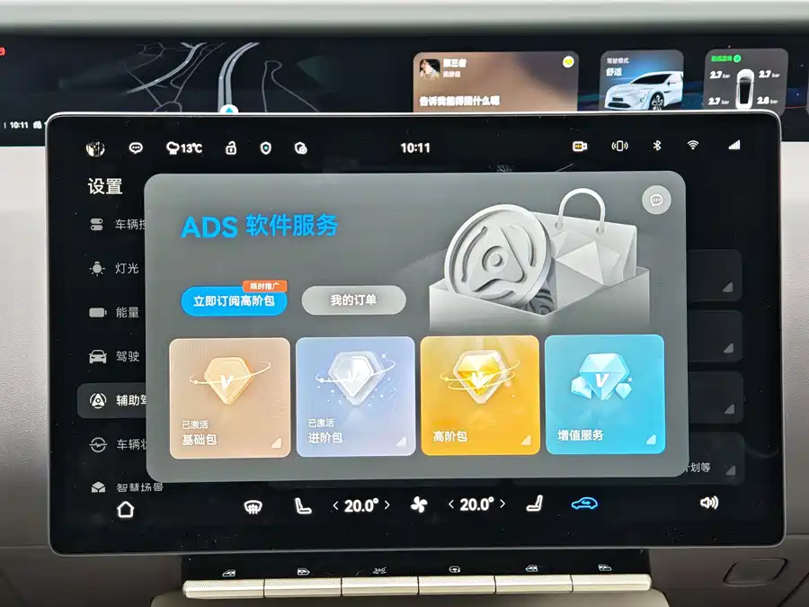 Used Avita 12 2025 Max pure electric version