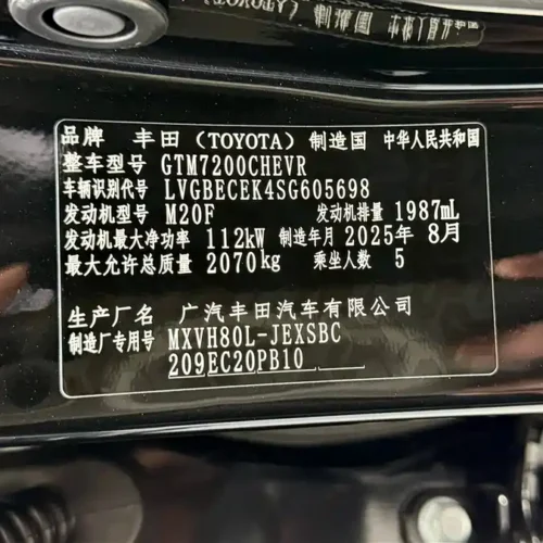 900x675_0_q87_c42_autohomecar__ChxpV2lY6HSAUBY0AAJq5cJkGGY268.jpg.webp Used Camry 2026 Dual Engine 2.0HSE Sports Lite Edition